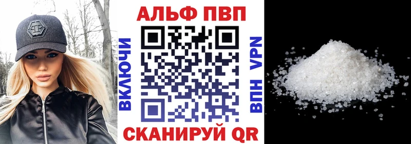 Alpha PVP мука  Димитровград 