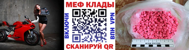 МЯУ-МЯУ кристаллы Димитровград