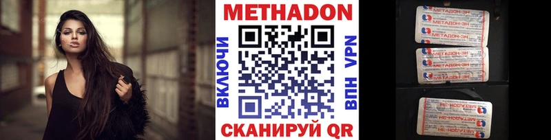 Метадон белоснежный  Димитровград 